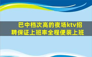 萍乡夜总会招聘